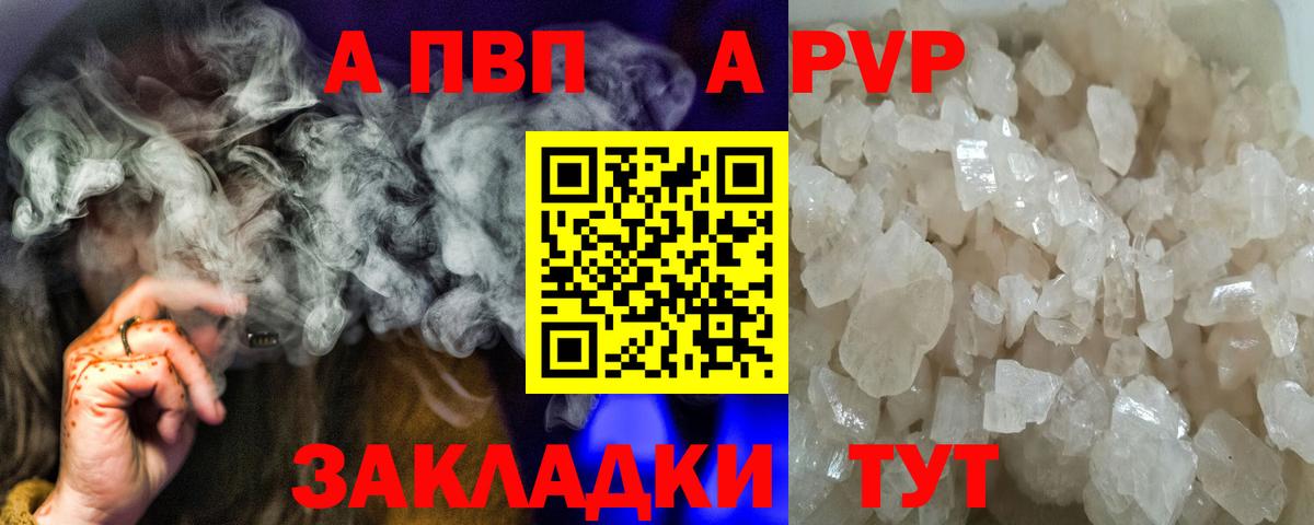 A PVP крисы CK Кашира