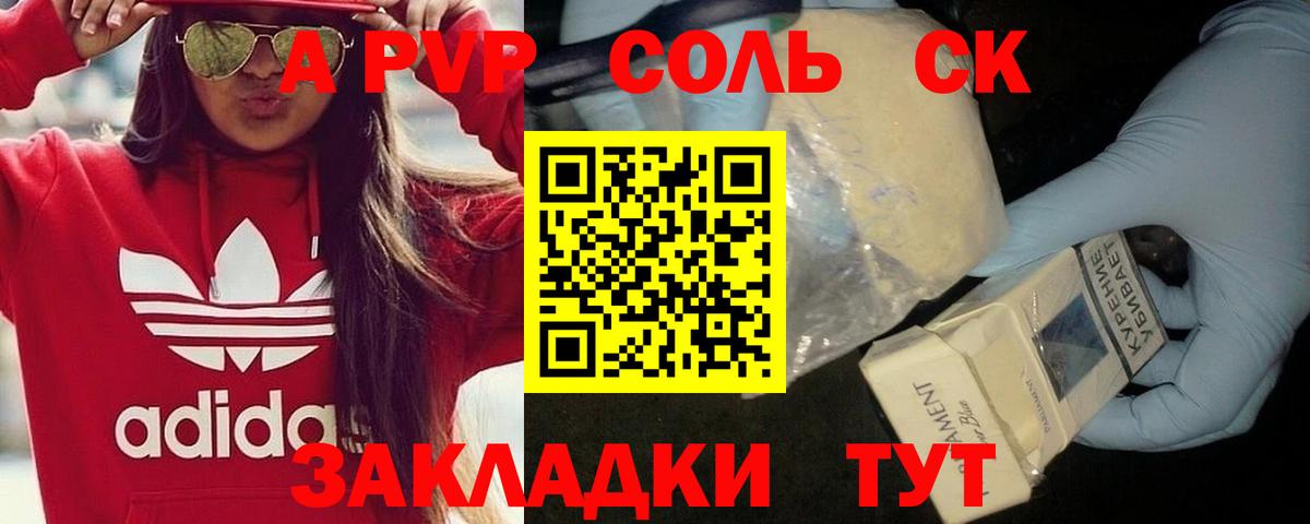 где найти наркотики  APVP VHQ  APVP СК КРИС  Вход с VPN  Кашира  A PVP кристаллы 