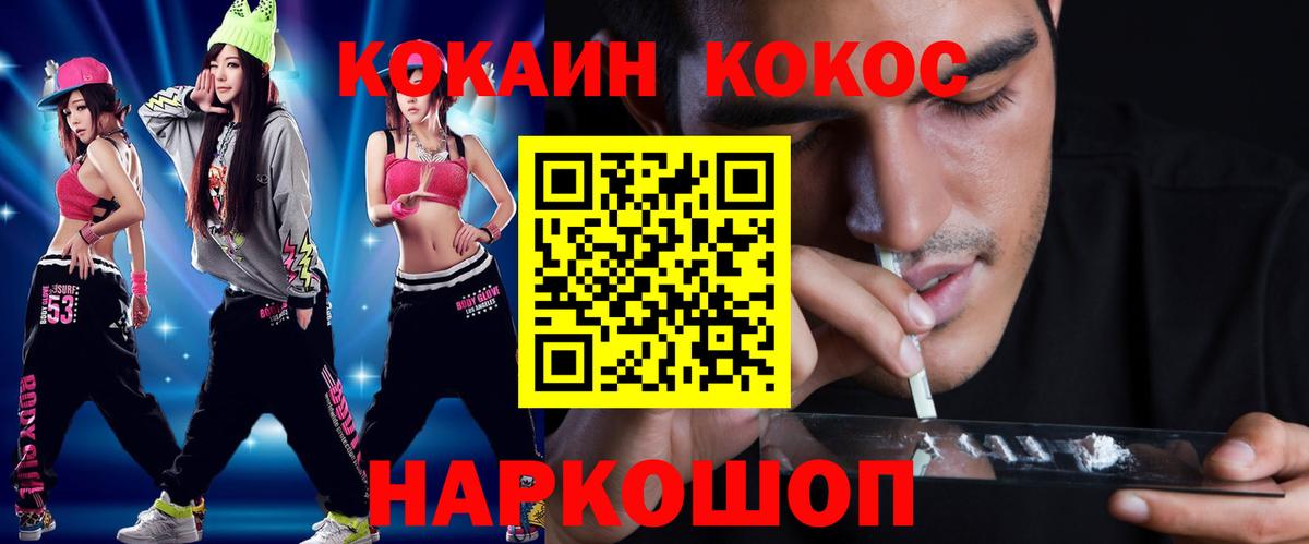 COCAIN 97%  Вход с VPN  COCAIN Боливия  Кашира 
