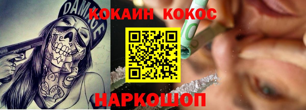Cocaine Fish Scale Кашира