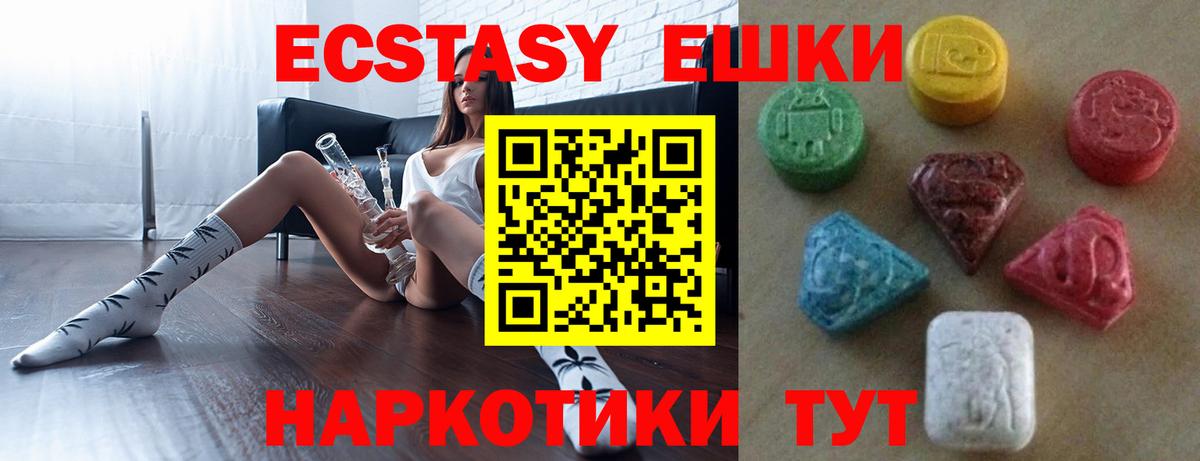 ЭКСТАЗИ VHQ  Ecstasy MDMA  ОМГ ОМГ ONION  купить наркотик  Вход с VPN  Кашира  Экстази 