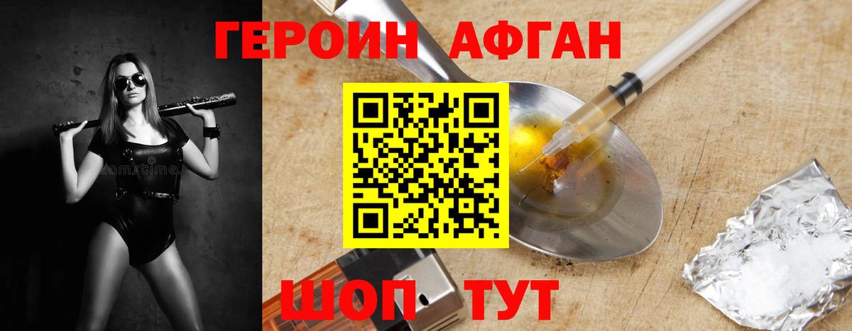 Кашира  ГЕРОИН гречка  Вход с VPN 