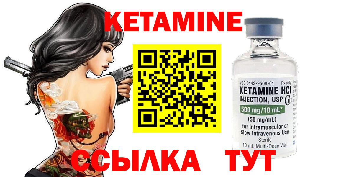 КЕТАМИН ketamine Кашира