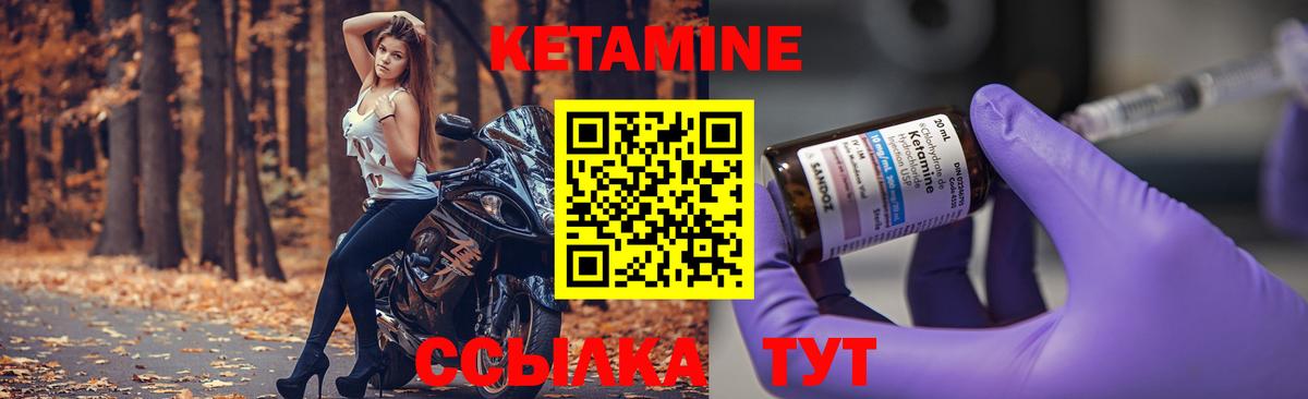 КЕТАМИН VHQ  Вход с VPN  КЕТАМИН VHQ  Кашира 