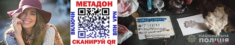 МЕТАДОН methadone KRAKEN как войти Кашира хочу наркоту