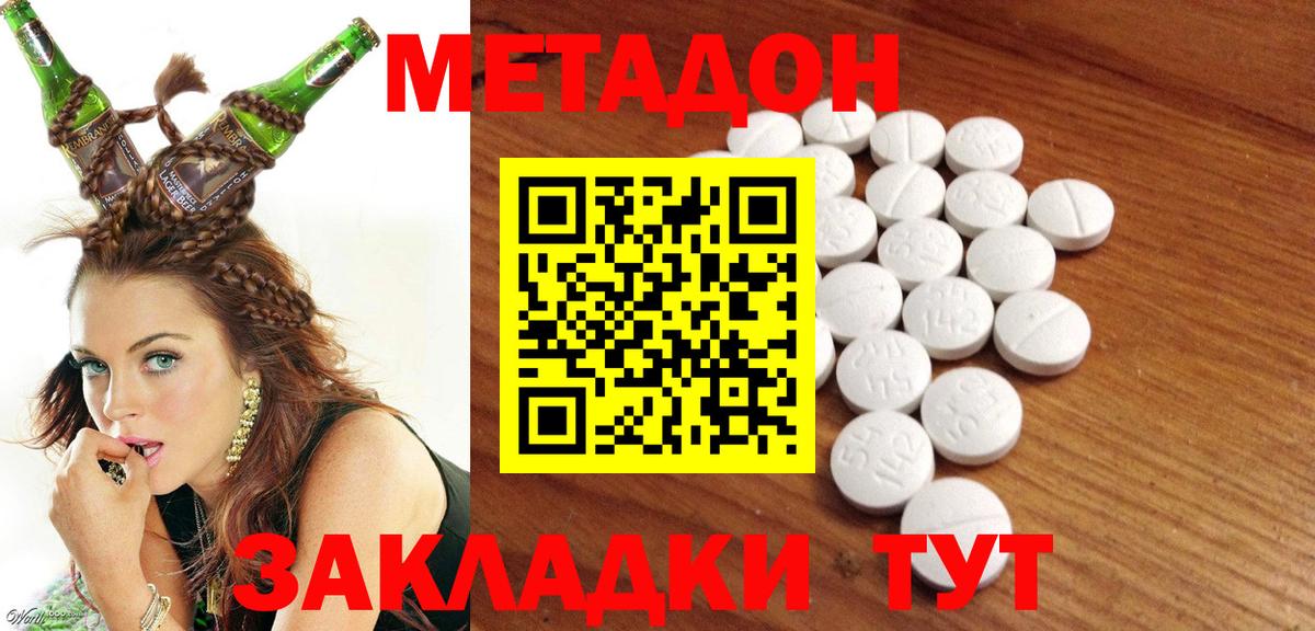Кашира  МЕТАДОН methadone  Вход с VPN  МЕТАДОН VHQ 