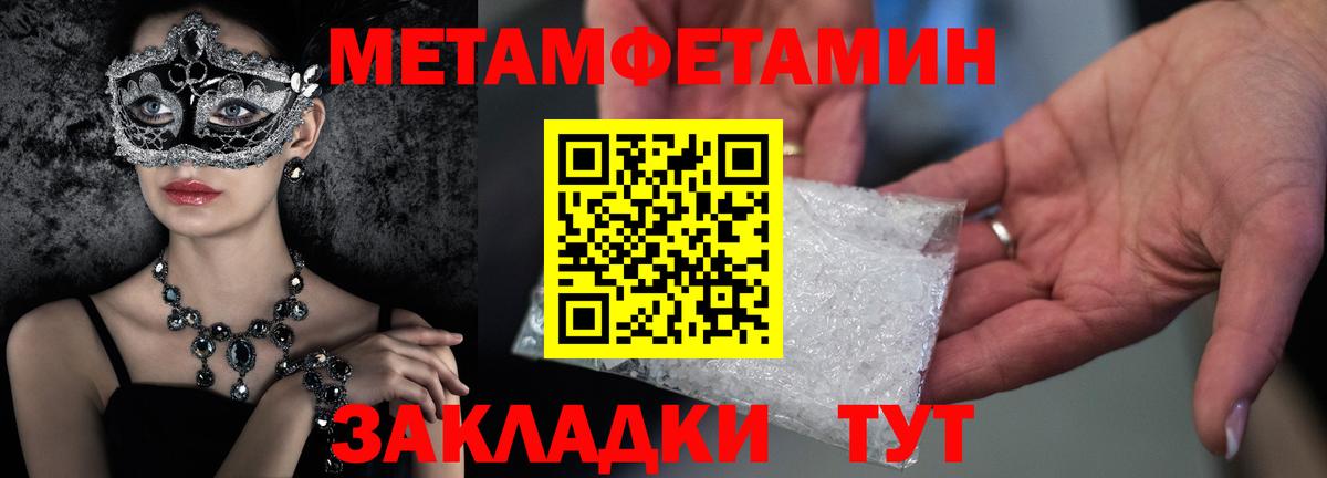 Кашира  МЕТАМФЕТАМИН витя  Вход с VPN 