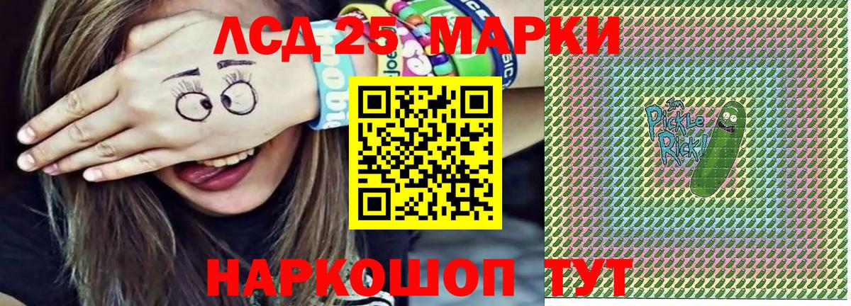 Марки 25I-NBOMe 1500мкг  Марки 25I-NBOMe  Марки 25I-NBOMe 1500мкг  Кашира  Вход с VPN 