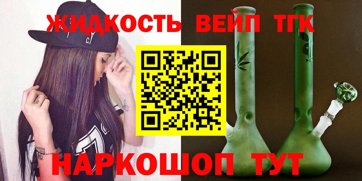 ТГК вейп с тгк Кашира